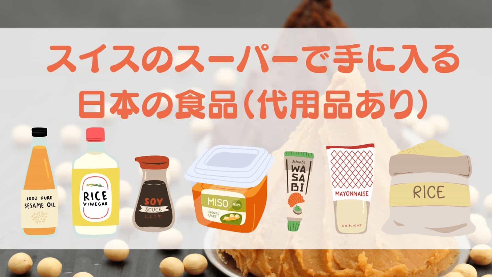 japanese-foods-eyecatch